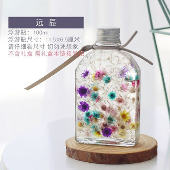 永生浮游花玻璃瓶保鲜天然干花网红生日礼物创意漂浮植物标本摆件 远辰 植物浮游花进口小雏菊 图片价格品牌报价 京东