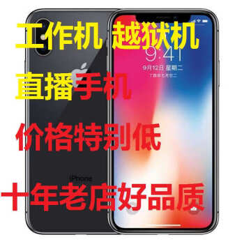iPhoneXS 128g系统价格报价行情- 京东