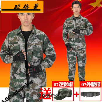 迷彩服套裝男女夏季野戰作訓服陸軍荒漠迷彩工作服 (精仿)100【略胖】