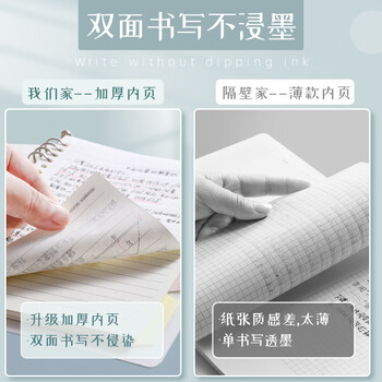 文谷（Wengu）活页本通用替芯a5空白活页纸可拆卸外壳内芯加厚活页纸芯学生考研专用笔记本内芯NA560-5空白*4