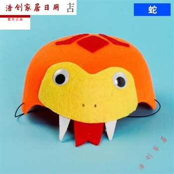 儿童小动物头饰表演道具卡通帽子幼儿园六一儿童节演出装扮头套 蛇