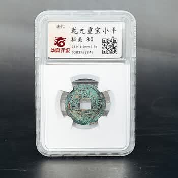乾元重宝品牌及商品- 京东