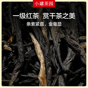 小罐茶园云海系列红茶云南凤庆产区滇红茶一级240g罐装茶叶 小罐茶出品