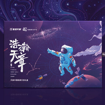 天章 （TANGO）【儿童节礼物】中国航展航天系列文具礼盒A5笔记本+中性笔便签纸砖胶带7件套纪念品 浩瀚天章款
