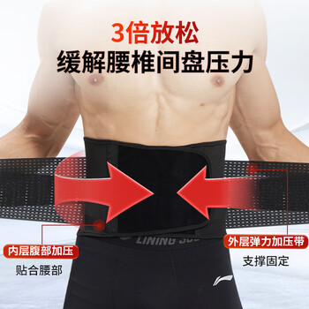 李宁护腰带保暖运动健身腰间盘突出腰肌劳损专用久坐跑步篮球硬拉束腰