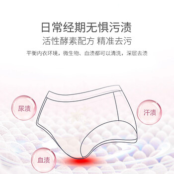 OVDL 内衣裤除菌洗衣液300ml内衣内裤生理期去血渍去异味专用清洗液剂