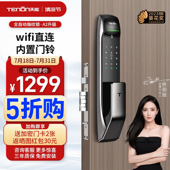 亚太天能可视猫眼带屏家用防盗门全自动指纹锁智能锁电子密码入户门锁D2p 枪金黑(联系客服提供参数)