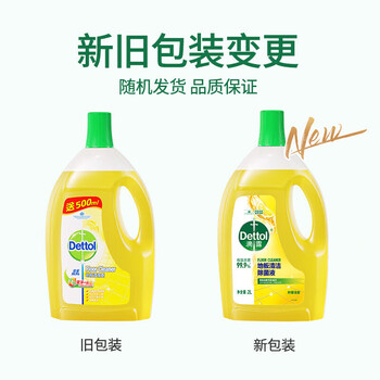 滴露（Dettol）瓷砖地砖木地板消毒除菌剂杀菌去污除螨 地板清洁剂柠檬清香2L*2