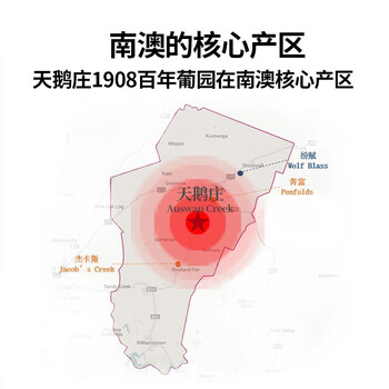天鹅庄*红酒靠谱吗？体验一说真实感受