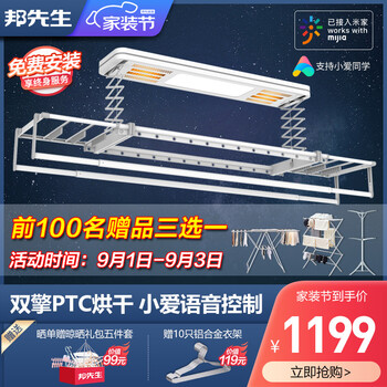 用户感叹：邦先生电动晾衣架怎么样颇具品味！