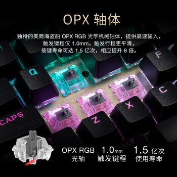 美商海盗船 (USCORSAIR) K100 RGB 璀璨金 有线连接 OPX光轴 PUBG吃鸡瓦罗兰特LOL