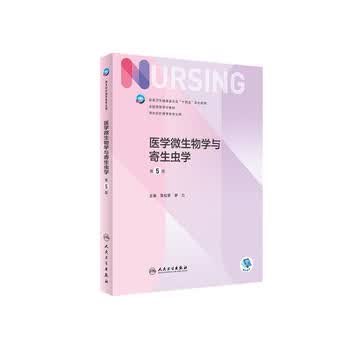 微生物学第五版- 京东