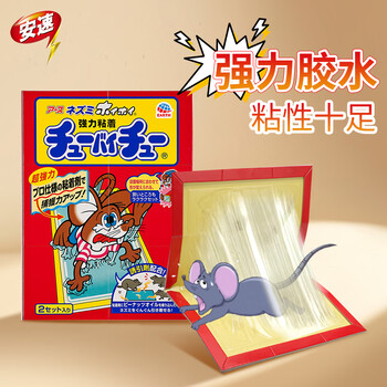 安速日本品牌粘鼠板老鼠贴2枚/盒家用灭鼠捕鼠神器捉捕老鼠 安速日本品牌粘鼠板老鼠贴2枚/盒家用灭鼠捕鼠神器捉捕老鼠