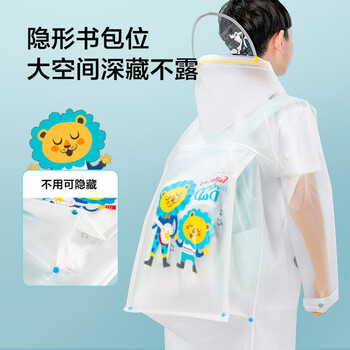 京东京造 儿童雨衣学生背包男女大童卡通加长全身小孩TPU柔软雨披 XL码 京东京造 儿童雨衣学生背包男女大童卡通加长全身小孩TPU柔软雨披 XL码
