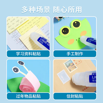 晨光（M&G）高粘度液体胶快干耐用胶水学生手工黏胶软胶头AWG97003125ml 12瓶装