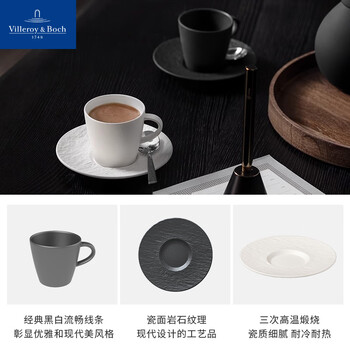 唯宝（Villeroy Boch）匠心岩咖啡杯套装高颜值下午茶杯碟礼盒陶瓷杯水杯情侣杯2杯2碟白