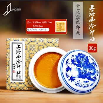 潜泉印泥价格报价行情- 京东
