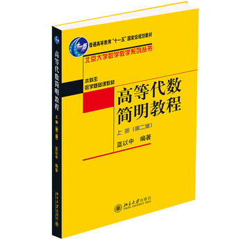 高等数学教程_百度百科