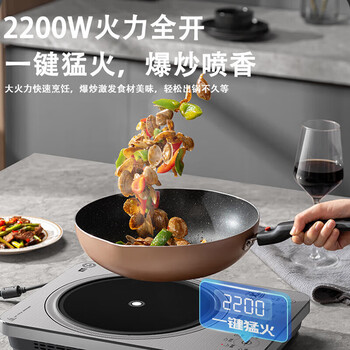 美的美的电磁炉 家用电磁灶电火锅一体 柴火灶电磁灶2200W大功率 线下同款 MC-22MC01
