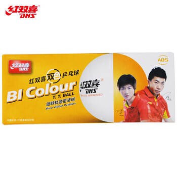 红双喜双色表演训练乒乓球十只装