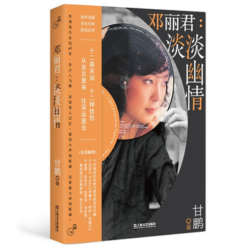 淡淡幽情价格报价行情- 京东