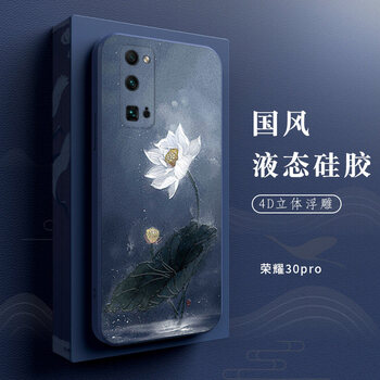伊诺茂华为荣耀30pro手机壳荣耀30保护套30pro液态硅胶30青春版全包防