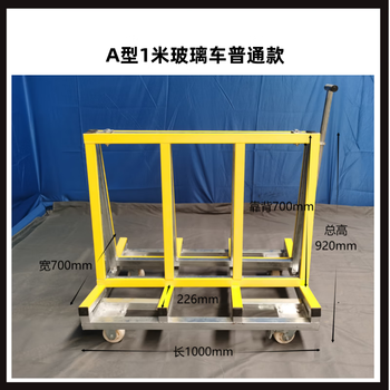 门窗玻璃架周转架铁板输送架拉重型推车物流运输车石板转运车 玻璃