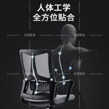 企诺 人体工学椅纤维网布海绵座垫 QNYDY唯恩B-1W 550*580*1020mm 张
