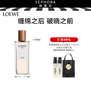 LOEWE女士香水怎么样- 京东