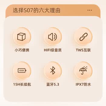 惠普（HP）s07蓝牙音箱 台式机笔记本电脑手机桌面音响 便携式户外迷你无线互联小音响 渐变奶茶