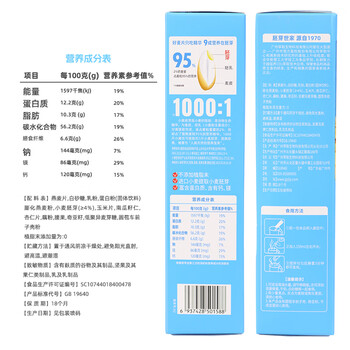 精力沛坚果牛奶小麦胚芽燕麦片480g/盒营养即食冲泡早餐送长辈礼品