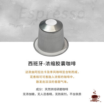 VIAGGIO ESPRESSO西班牙原装进口浓缩咖啡胶囊研磨美式黑咖啡NESPRESSO系列适用