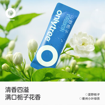 only tree山野栀子奶茶固体饮料绿茶0蔗糖0反式脂肪冲泡饮料154g/盒（7杯）