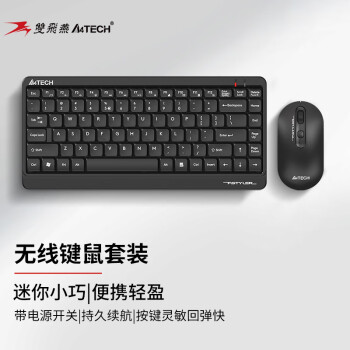 双飞燕（A4TECH）FG1120 飞时代无线键鼠套装便携笔记本电脑家用办公打字专用短小键盘鼠标套装 高雅黑79.00元