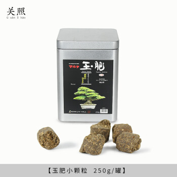 盆景玉肥盒植物肥料盒带盖玉肥专用盒肥料盒盆栽兰花花卉施肥盒玉肥小粒 250g 罐 送盒10个 图片价格品牌报价 京东