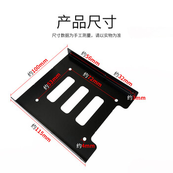 索厉 台式机硬盘托架 2.5转3.5英寸 SSD固态机械硬盘支架硬盘托架   SL-T01