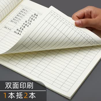 嘉然恒3本装A4大号商品进货登记表仓库出入库记录库存盘点登记表店铺库房多功能明细账本可定制