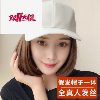 假发带帽子一体女春夏自然时尚连帽真发丝带假发的帽子bobo短直发米白帽子 深棕色 cm全真发 图片价格品牌报价 京东