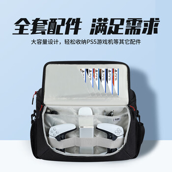 BUBMPS5主机收纳包适Sony索尼斜跨单肩手柄游戏碟光盘配件手提保护包 