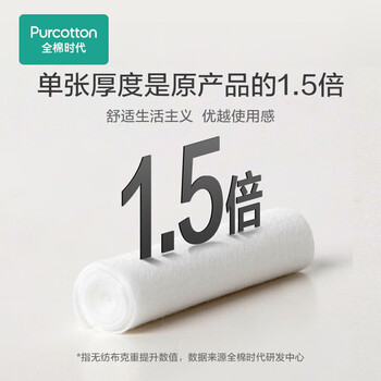 全棉时代(Purcotton) 洗脸巾一次性洁面巾家用棉柔巾洁面巾 200mm×200mm 80片*6盒 全棉时代(Purcotton) 洗脸巾一次性洁面巾家用棉柔巾洁面巾 200mm×200mm 80片*6盒