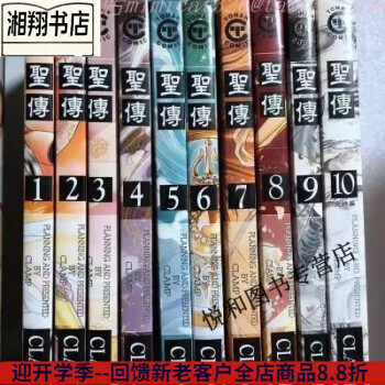 clamp圣传品牌及商品- 京东