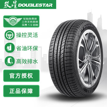 双星DOUBLE STAR轮胎/汽车轮胎 215/55R18 95H SS81适配创酷/指南者