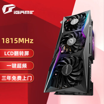 七彩虹iGame|七彩虹iGame GeForce RTX 3060 Ti Vulcan OC显卡怎么样上手一周说讲感受