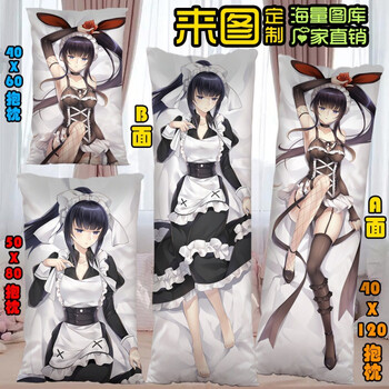 不死者雅儿贝德抱枕overlord夏提雅等身二次来图定制长条枕编号84060