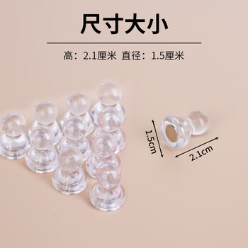 优必利 强磁图钉 彩色圆形磁粒扣吸铁石 办公白板教具固定器 15*21mm 10枚/筒 8025透明色 优必利 强磁图钉 彩色圆形磁粒扣吸铁石 办公白板教具固定器 15*21mm 10枚/筒 8025透明色