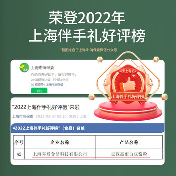 豆叔纯豆浆豆奶粉京东自营0添加蔗糖黄豆粉40%高蛋白质 25g*21条