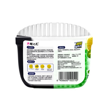 樱之花冰箱除味剂120g*4 冰箱除味除臭抑菌活性炭茶多酚消除异味