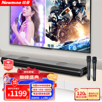 纽曼(Newmine)AK-600 PRO 回音壁音响 音箱 家庭影院 电视音响 蓝牙音响 无线蓝牙客厅音响 条形音响 低音炮
