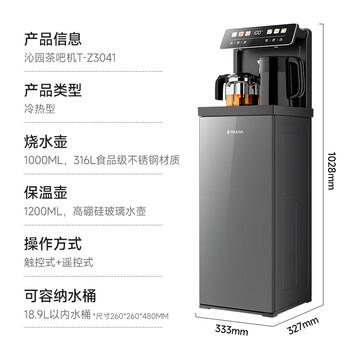 沁园（TRULIVA）茶吧机家用多功能办公室立式饮水机下置式水桶全自动茶吧柜一体高端客厅用制冷制热两用2026年新款