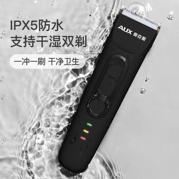 奥克斯X6电动理发器靠谱吗？真实评测差么